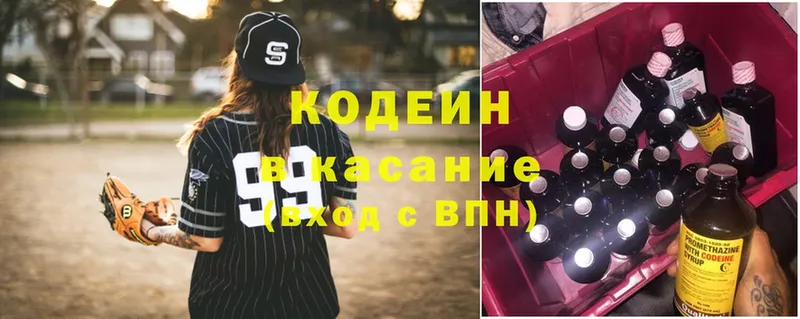 Codein Purple Drank  цена наркотик  OMG tor  Ужур 